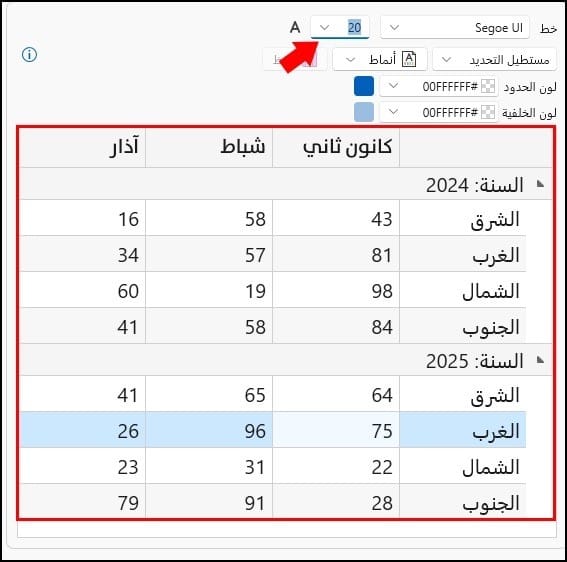 Picture 1751667189, صورة