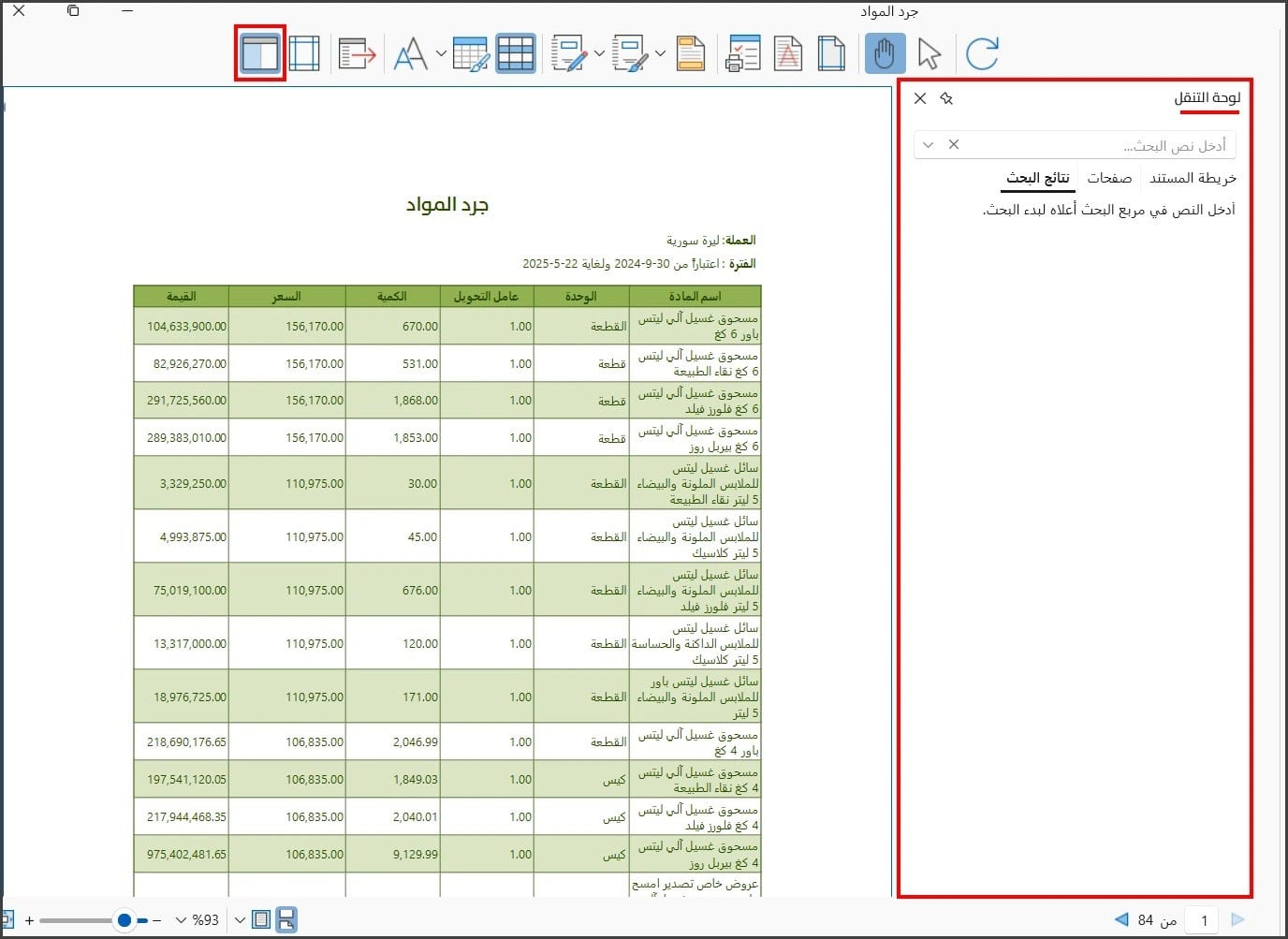 صورة